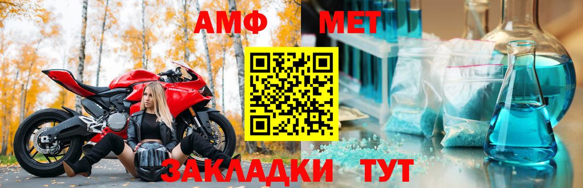 Amphetamine Розовый Удомля