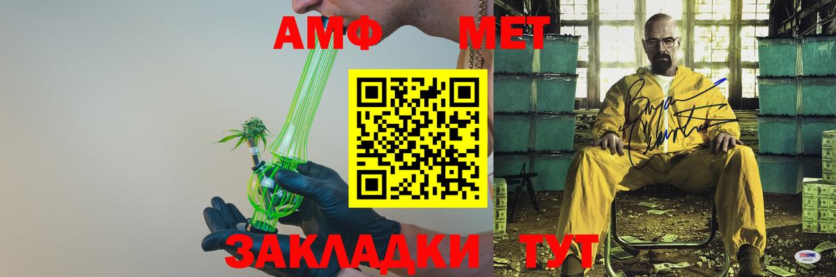 АМФЕТАМИН  АМФЕТАМИН Premium  Вход с VPN  Удомля  Amphetamine 
