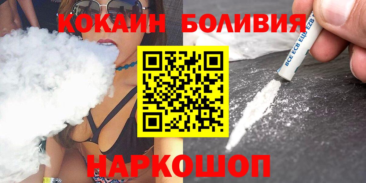 Cocaine VHQ  Cocaine  Удомля  КОКАИН 98%  Вход с VPN 