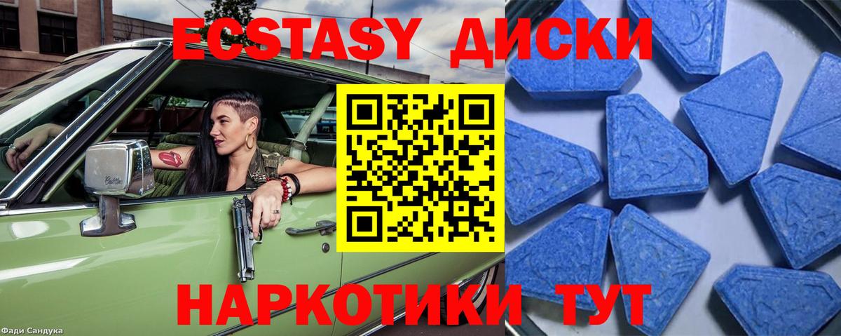 сайты даркнета Telegram  Экстази ешки  Удомля  Вход с VPN  Экстази круглые 