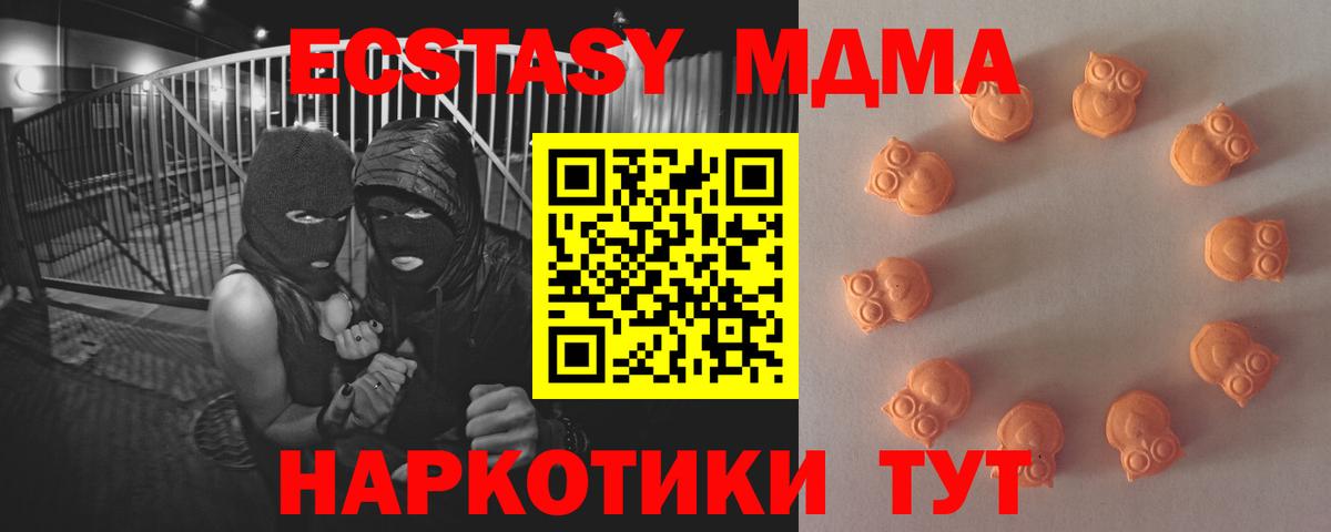 Экстази Дубай Удомля