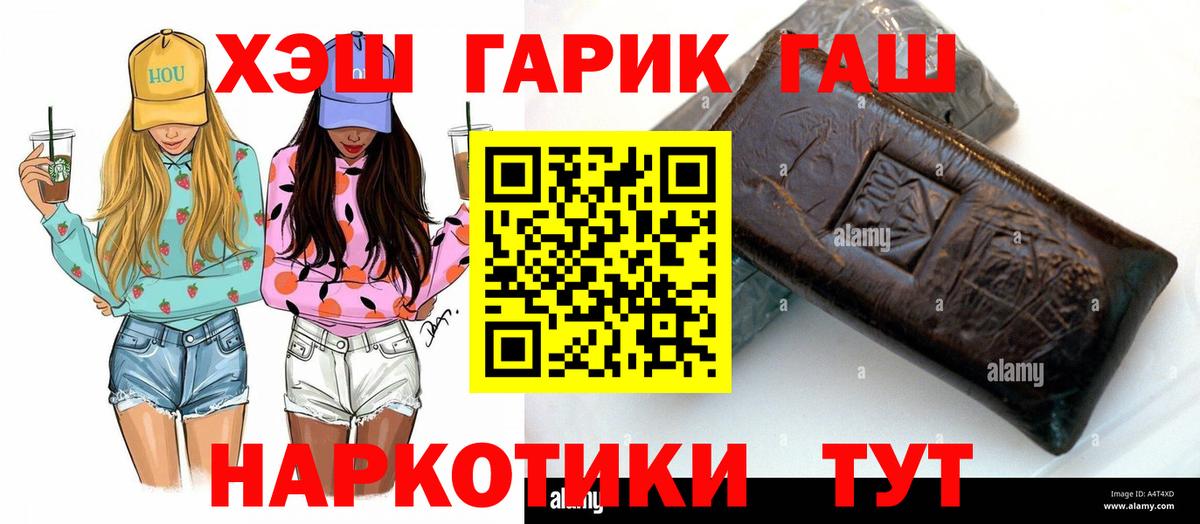 ГАШ 40% ТГК  Вход с VPN  Удомля  Гашиш Premium 