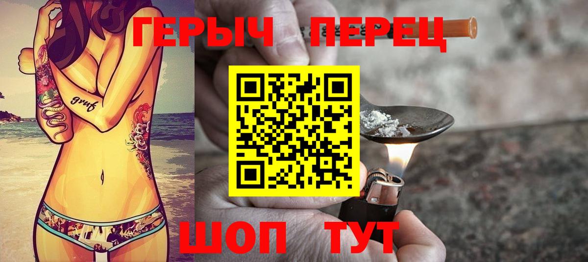 Героин гречка Удомля