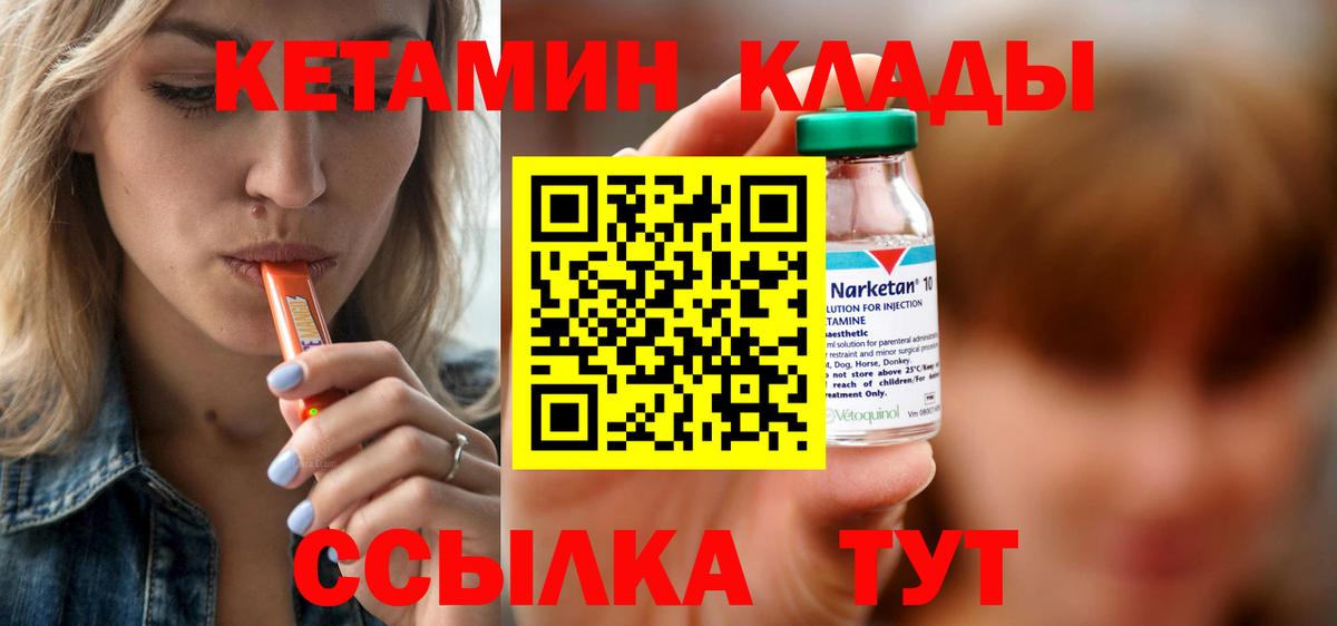 Удомля  Кетамин ketamine  МЕГА как войти  Вход с VPN 