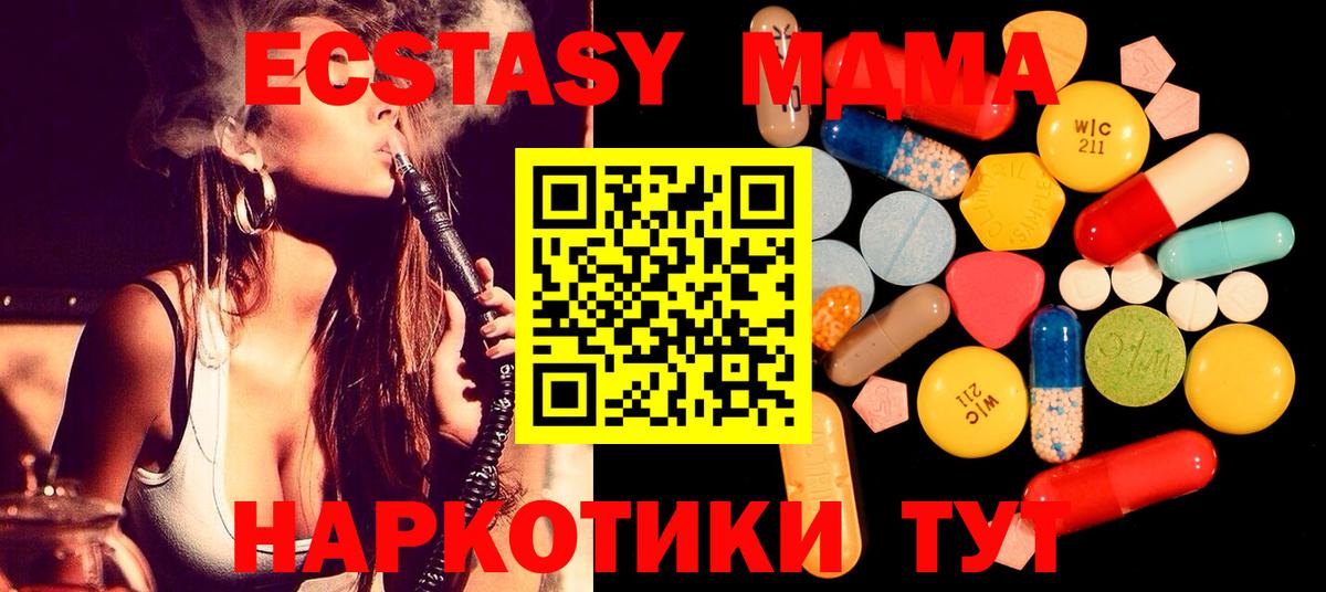 Удомля  MDMA кристаллы  Вход с VPN  МДМА  MDMA Molly 