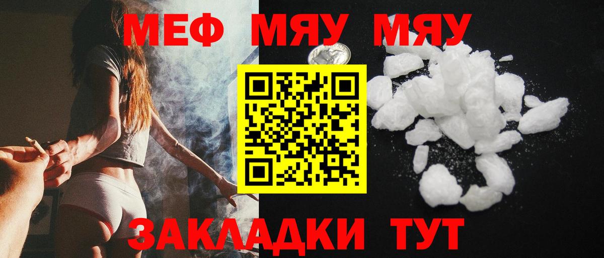 МЕФ кристаллы Удомля