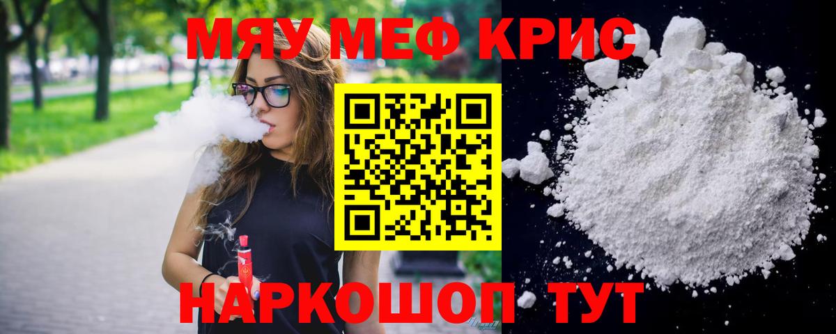 Меф  Вход с VPN  Удомля  Меф VHQ  Меф VHQ 