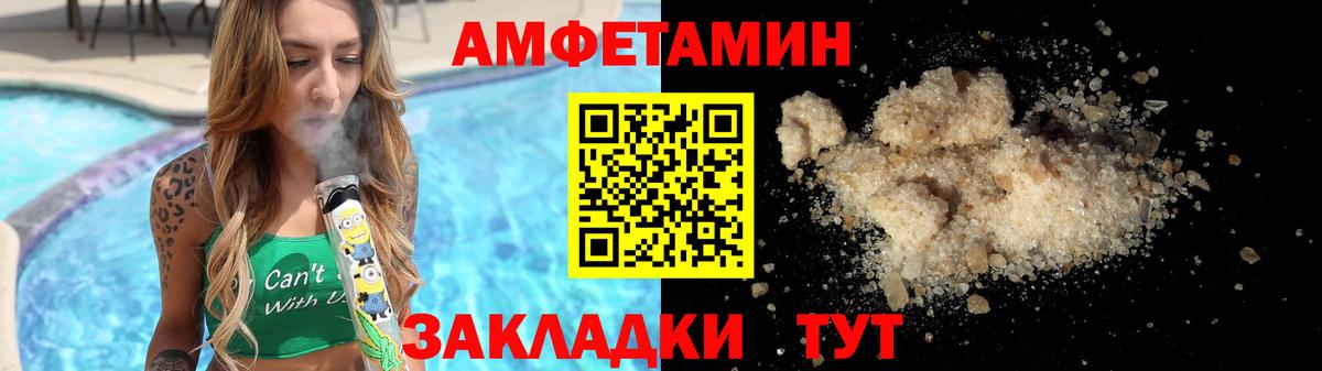 МЕТАМФЕТАМИН винт Удомля