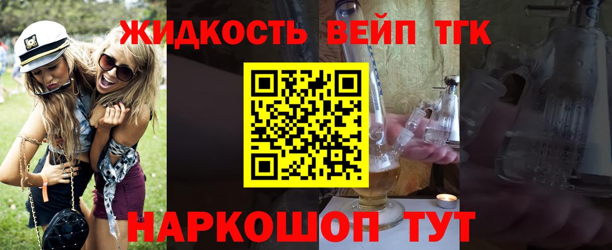 Удомля  ТГК концентрат  ТГК гашишное масло  Вход с VPN 