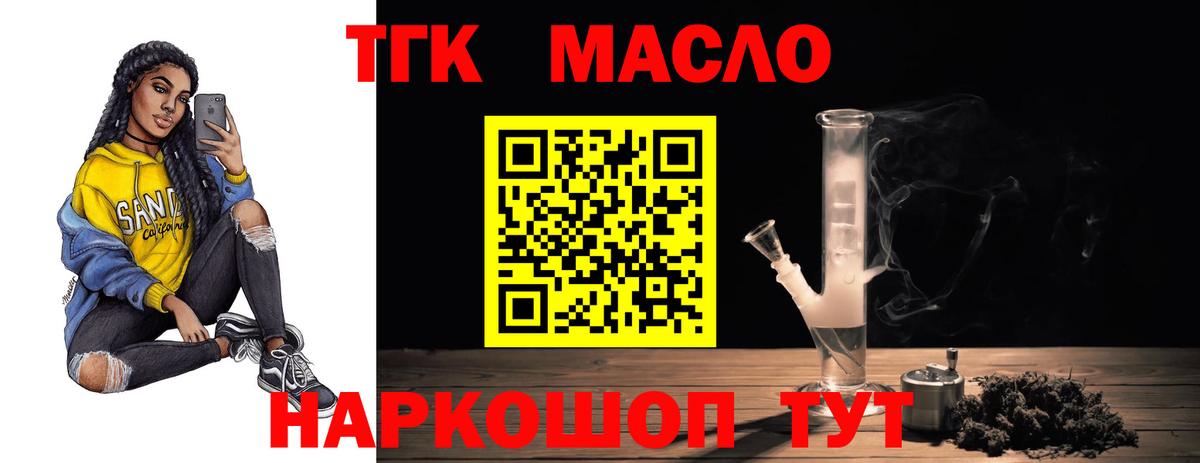 ТГК жижа Удомля