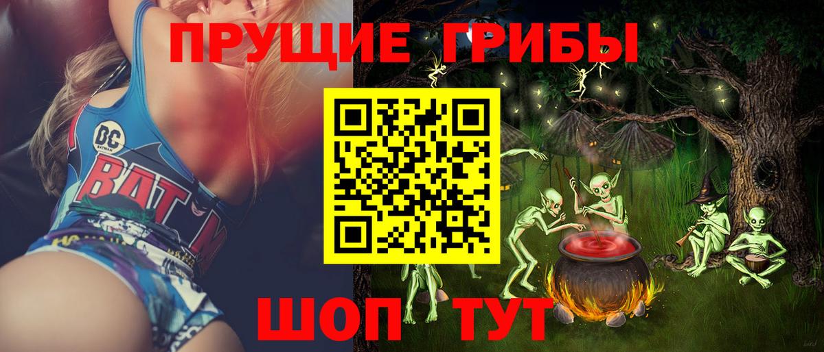 Галлюциногенные грибы Magic Shrooms Удомля