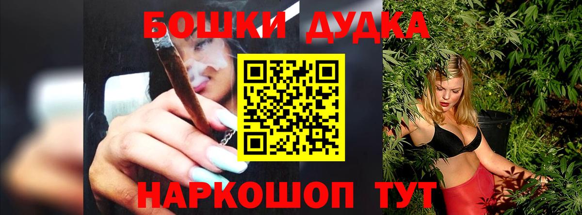 МАРИХУАНА VHQ Удомля